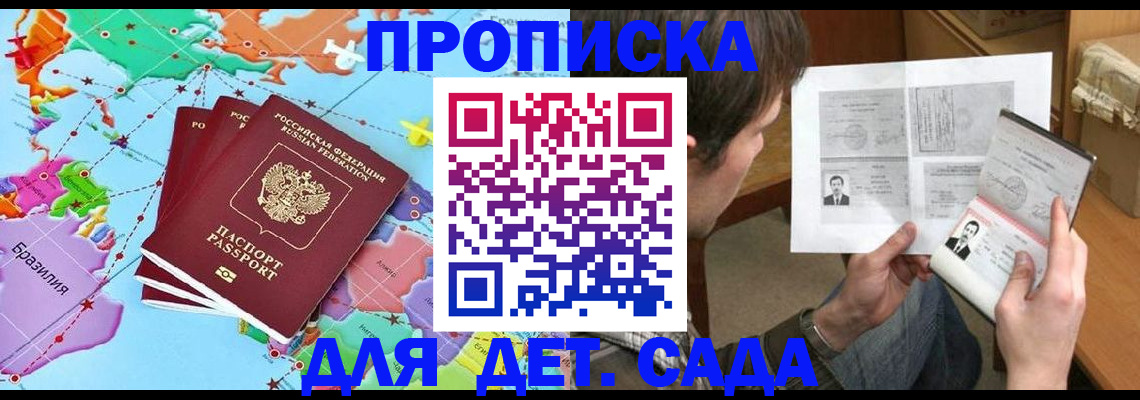 прописка гарантия в Прохладном