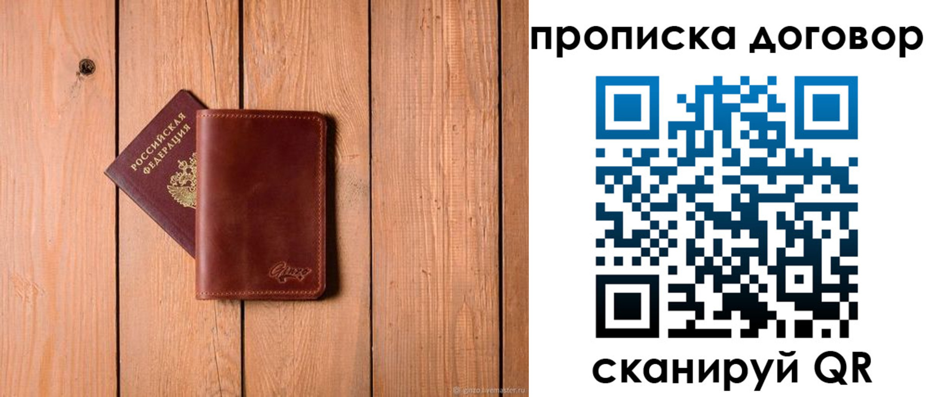 временная регистрация законно в Прохладном