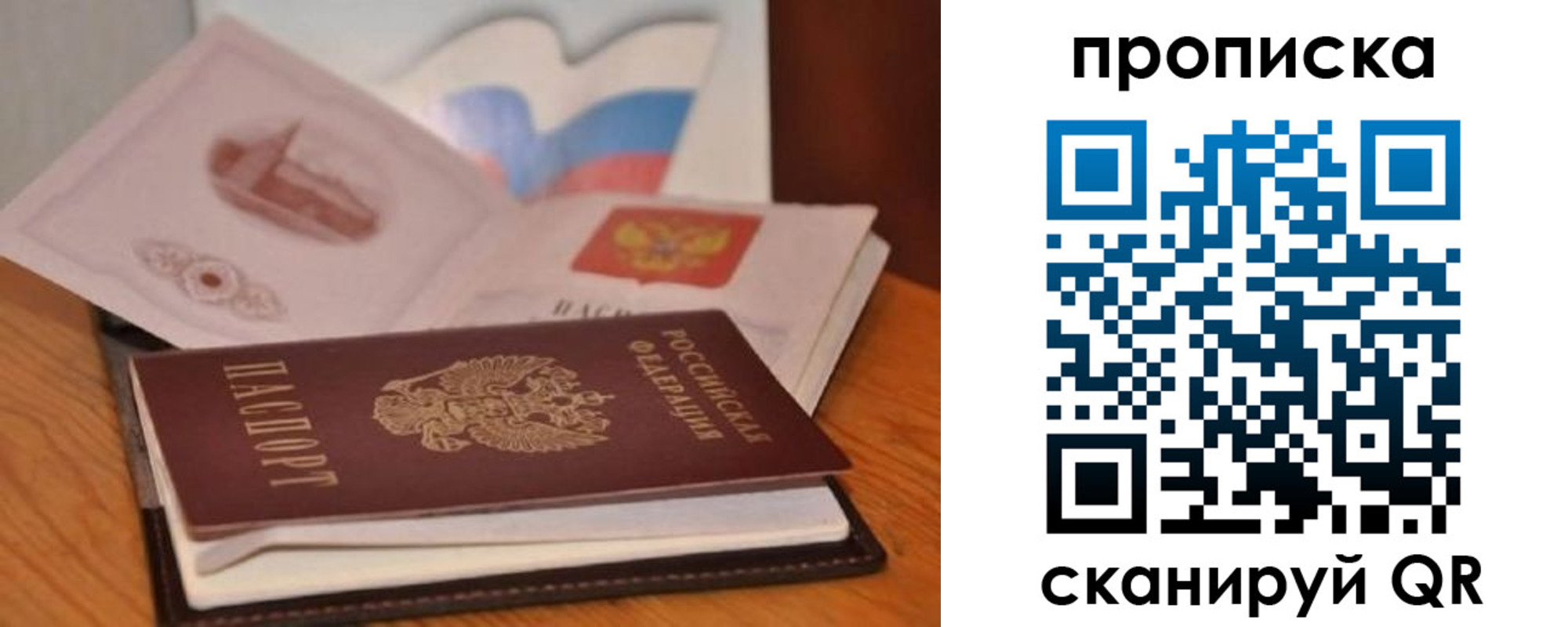 временная регистрация в Прохладном