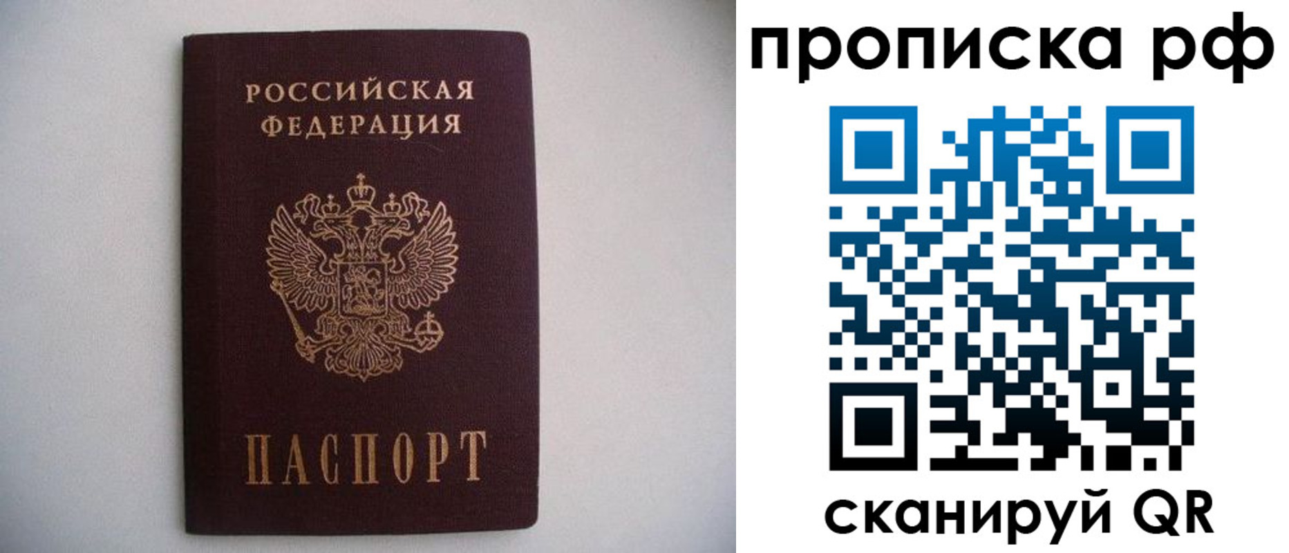 временная регистрация законно в Прохладном
