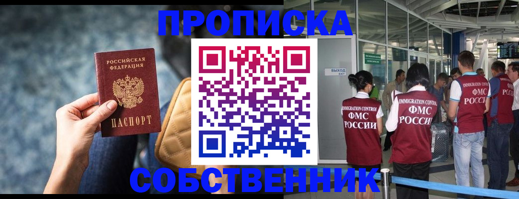 временная регистрация надежно в Прохладном