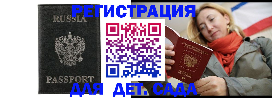 прописка иностранных граждан в Прохладном