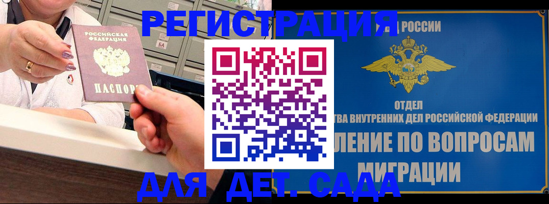 прописка от собственника в Прохладном